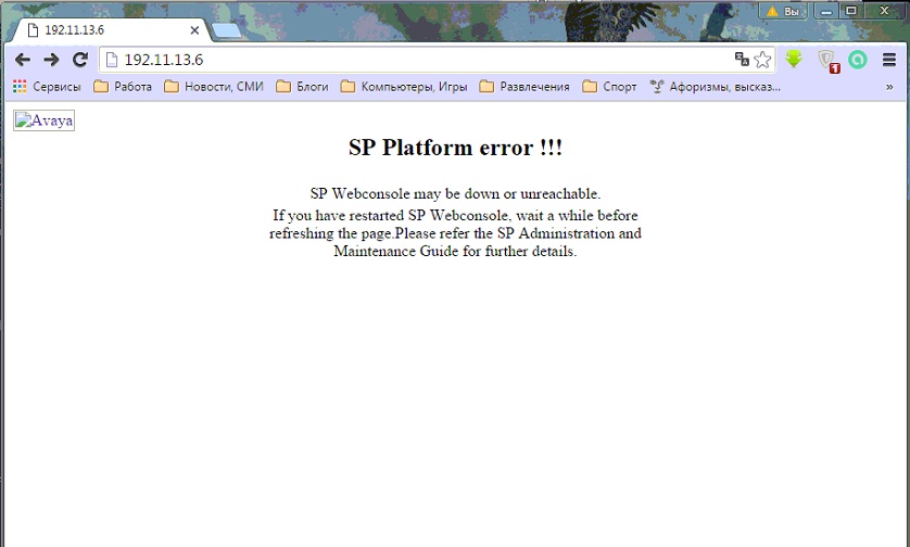 sp platform error.jpg