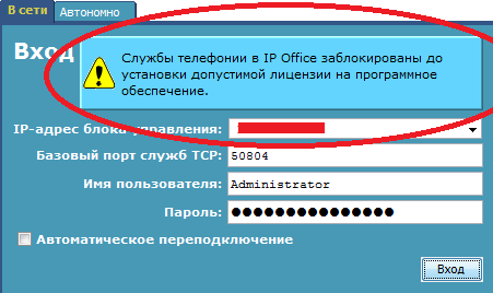 avayaerr.png